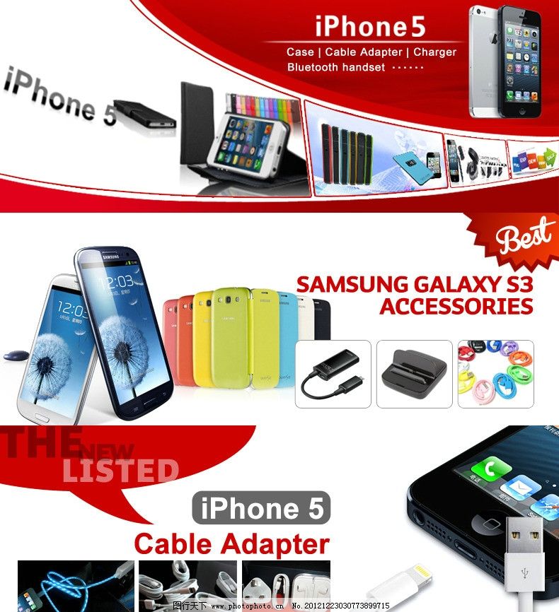 科技新視界 電子產品引領生活新風尚